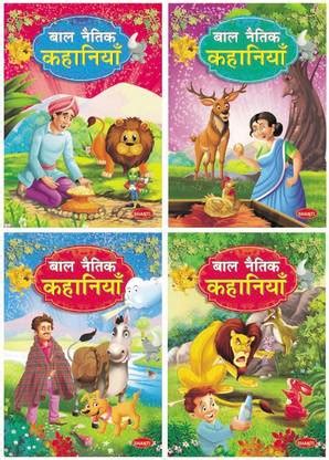 Short Moral Stories For Kids Hindi - 4 Books, 40 Stories: Buy Short ...