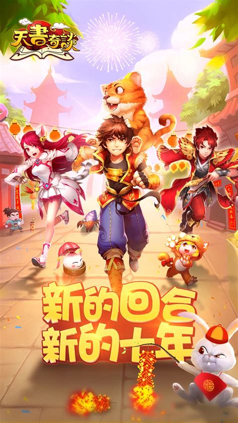 中国动画经典首登大银幕 ，《天书奇谭 4K纪念版》定档11月5日