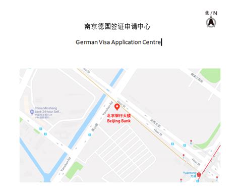 德国南京签证中心_德国签证代办服务中心