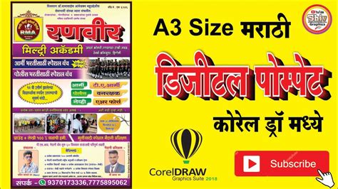 Image result for CorelDRAW Tutorial Marathi