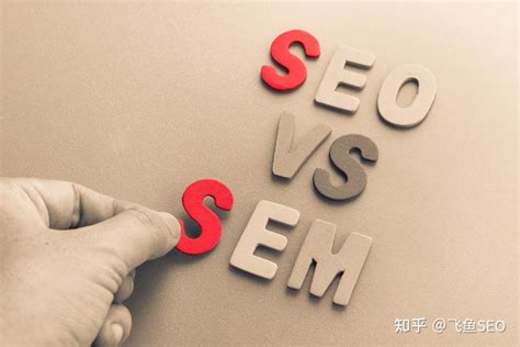 什么是seo？seo和sem有什么区别？ - 知乎