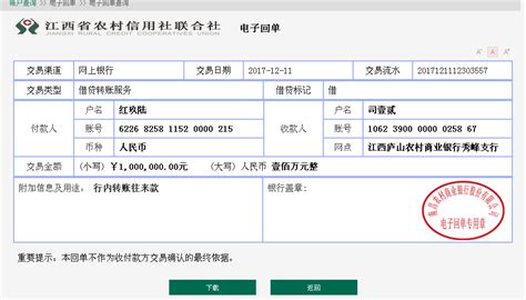 钱盆网公开7月份提现清单和银行回单_凤凰财经