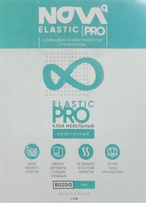 Клей Эгида Спрей NOVA ELASTIK PRO красный (Для краскопульта) | porolons.by