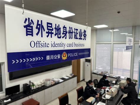南通居民身份证办理服务再升级_央广网