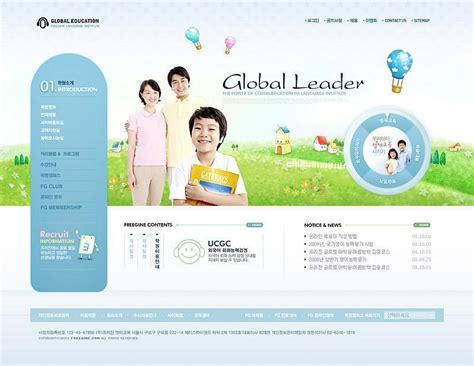 学校教育培训网页模板二 - NicePSD 优质设计素材下载站