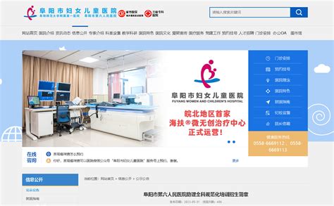 2023安徽阜阳市第六人民医院助理全科规范化培训招生30人（网上报名时间：6月18日止）