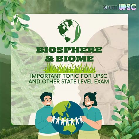 जैव मण्डल एवं बायोम | Biosphere and Biome in Hindi