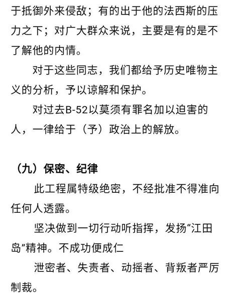中共国史料: 1972.3.8 上海科技交流站对林立果571工程纪要的反映
