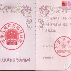 结婚证样本，最新版结婚证图片-谈婚说嫁-结婚大本营-杭州19楼