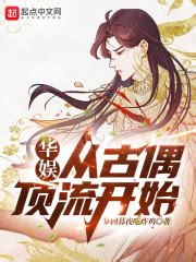《华娱：从02年当导演开始》小说在线阅读-起点中文网