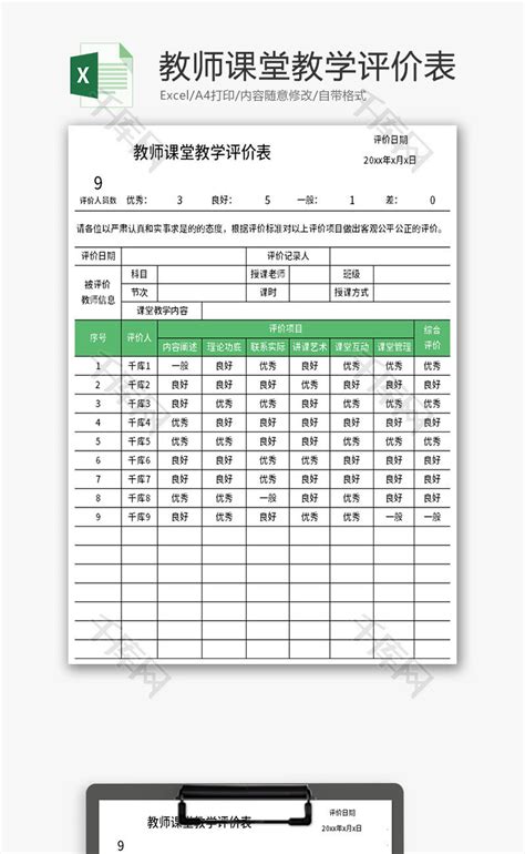 周教学计划表一周课程表Excel模板下载_熊猫办公