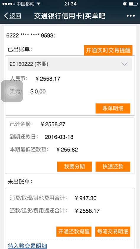 微信信用卡还款，杭州银行储蓄卡500减10元。-最新线报活动/教程攻略-0818团