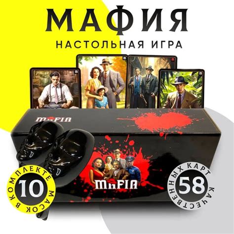 Настольная игра Мафия с масками, карточная игра для взрослых, ролевая ...