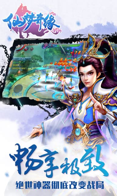 仙梦奇缘最新版本手游-仙梦奇缘游戏官方版v5.1.2 安卓版 - 极光下载站