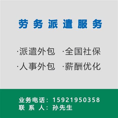 广州劳务外包公司排名(广州劳务外包企业) - 三伊五百科