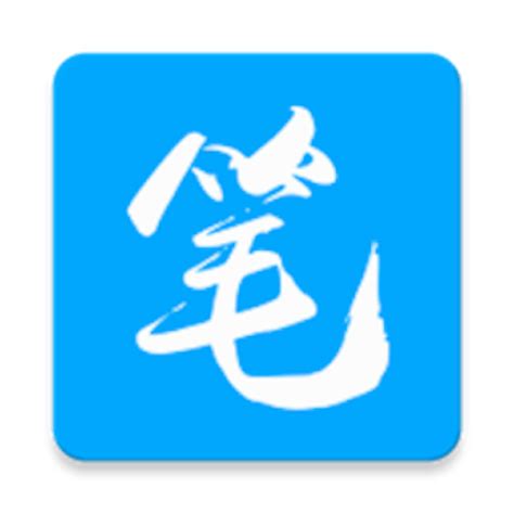 笔趣阁app官方下载-笔趣阁2021最新版app下载v9.0.196 官方正版-腾牛安卓网
