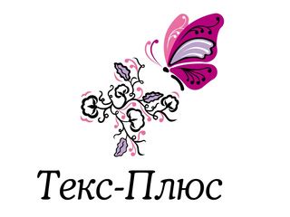 ТЕКС ПЛЮС, г. Иваново: официальный сайт, трикотаж от производителя ...