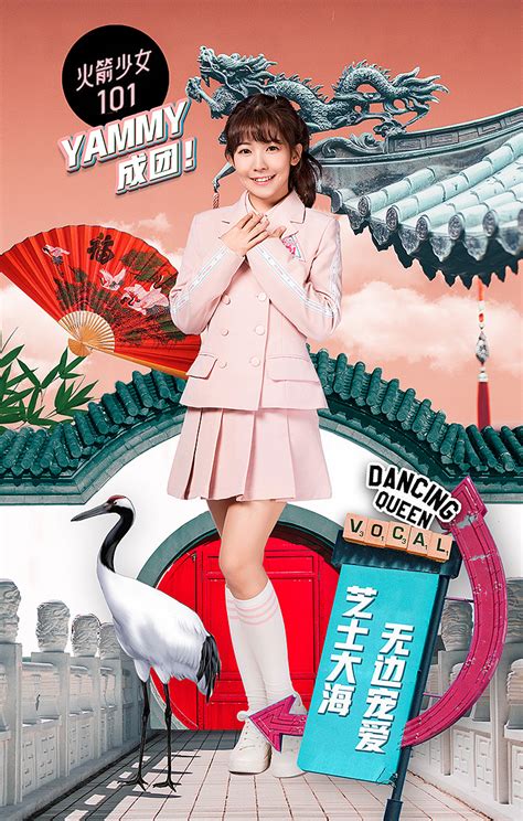 和平精英X火箭少女101系列海报-腾讯游戏官方设计团队