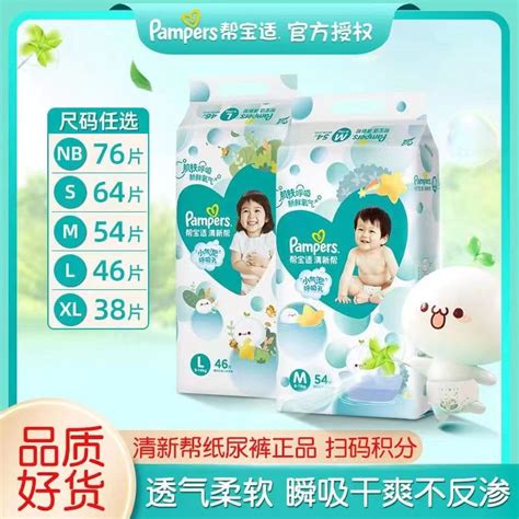 中国十大尿不湿品牌包括哪些品牌？- 理财技巧_赢家财富网