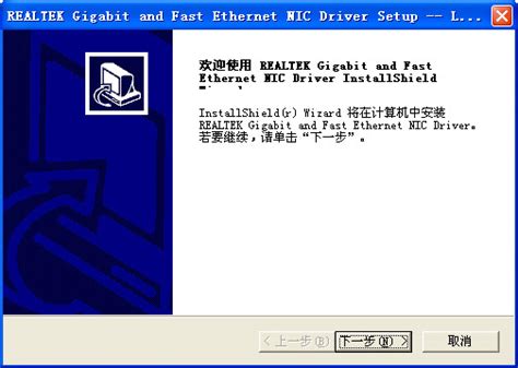 rtl8139d网卡驱动下载-Realtek瑞昱 RTL8139d网卡驱动下载(xp/win7)-当易网