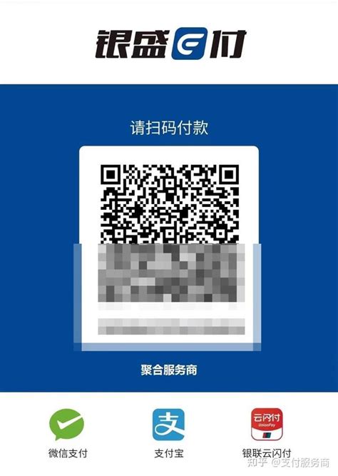 中国银联聚合收款码，商户收款码首选 - 知乎