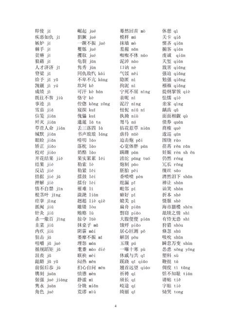 58篇初中语文知识点总结！字音字形、文言文、文体知识超全 - 知乎