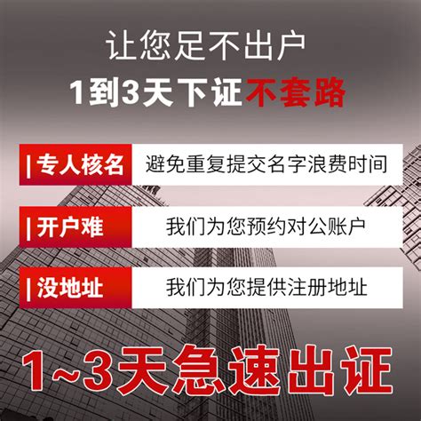 北京宣武区公司一次性注册地址 公司注册代账一站服务_公司一次性注册地址_中天鼎业投资管理（北京）有限公司