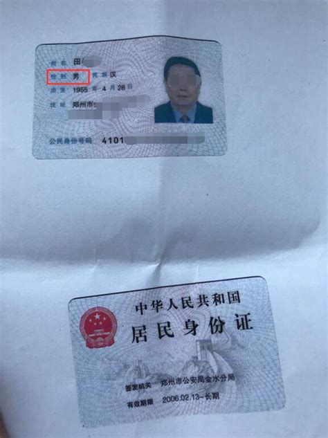 杭州88年女性身份证