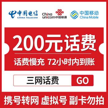 电信200卡--J0005中国电信集团广东省电信公司挂牌成立_IP卡/密码卡_配件图片_收藏价格_7788钟表收藏