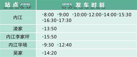 30秒｜明起成都恢复至内江的27条客运班线_凤凰网视频_凤凰网