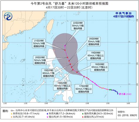 4月捅了“台风窝”？舒力基已达17级以上，新台风胚胎95W又生成|台风|胚胎|气候_新浪新闻