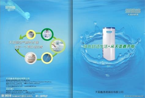 2012空气能热水器十大品牌排名，什么牌子的空气能热水器好，空气能热水器图片_太平洋家居网
