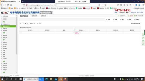 庆达2轮实操讲课ITMC沙盘电子商务沙盘_哔哩哔哩_bilibili