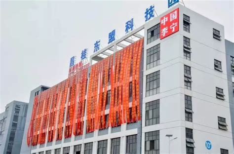 里建：李宁体育用品有限公司南宁工厂投产-搜狐大视野-搜狐新闻