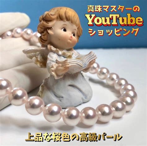 [Pearl Master YouTube Shopping] Elegant pink luxury pearls! | Japanese ...