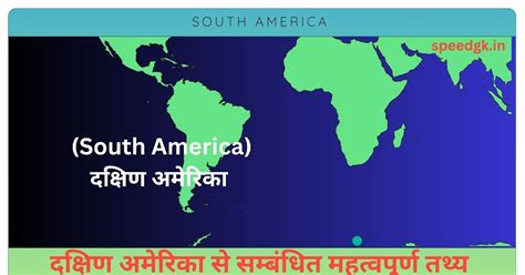GK in Hindi for all Competitive Exam