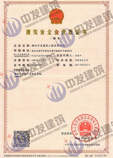 湖北省产品采用国际标准认可证书-武汉黄鹤电线电缆一厂有限公司