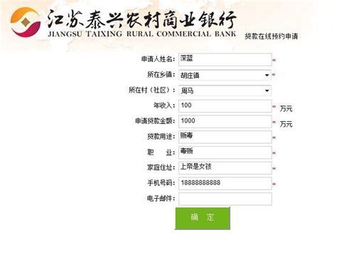 江苏泰兴农村商业银行tomcat弱口令威胁贷款系统任何资料都可以申请 | CN-SEC 中文网