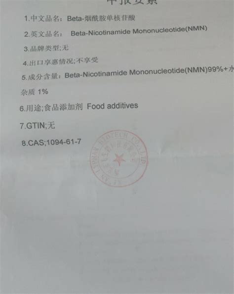 Buy NMN POWDER PURE BETA NICOTINAMIDE MONONUCLEOTIDE 20,000MG AntiAging ...