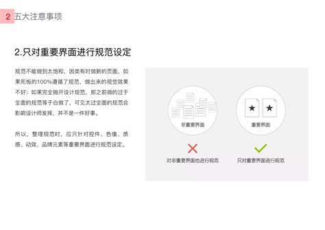 APP交互设计说明书全规范-UI中国用户体验设计平台