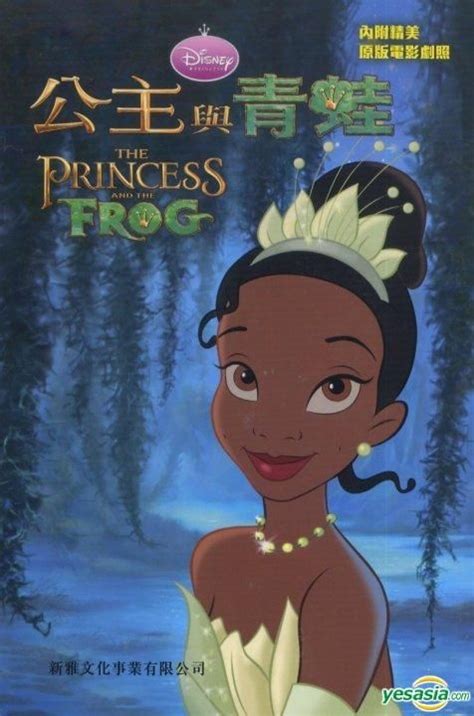 图解 |《公主与青蛙》上，迪士尼经典故事，女生都该看看！_女主