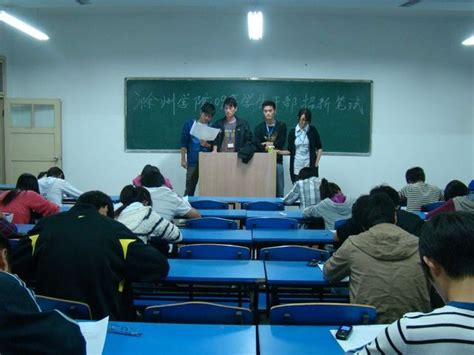 滁州学院举行校级学生干部招新考试