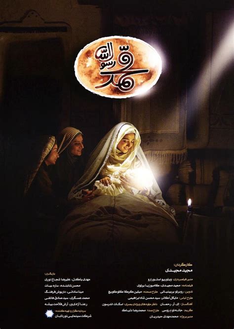 Image result for Prophet Muhammad Movie