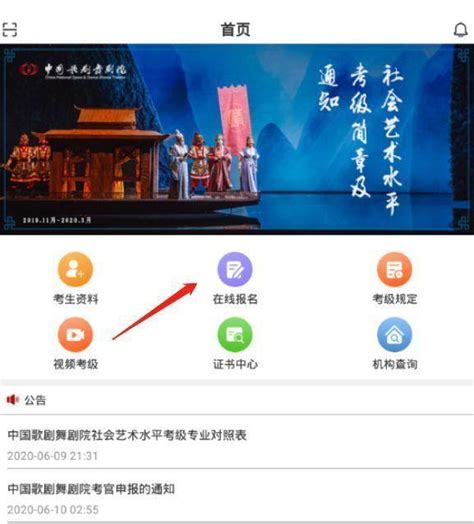 中国歌剧舞剧院舞蹈考级报名方法及上传证件照尺寸修改 - 知乎