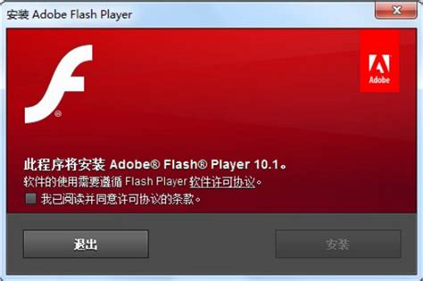 拒绝中国特供版Flash，附解决方案 | 乐软博客