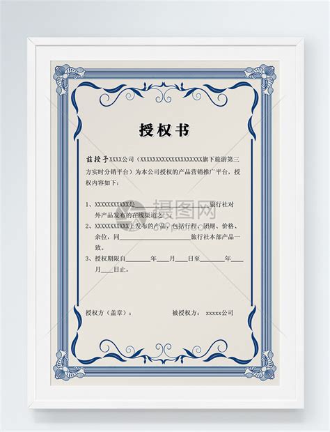 上海美国移民签证领取护照授权书下载- 上海本地宝