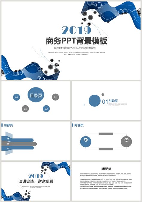 Business Ppt Background 的图像结果