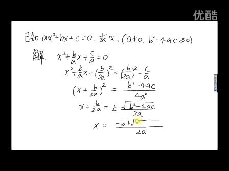 求根公式 的图像结果