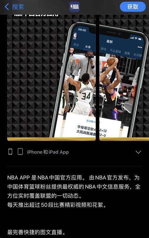 免费看NBA直播三款TV App软件当贝市场推荐_天极网