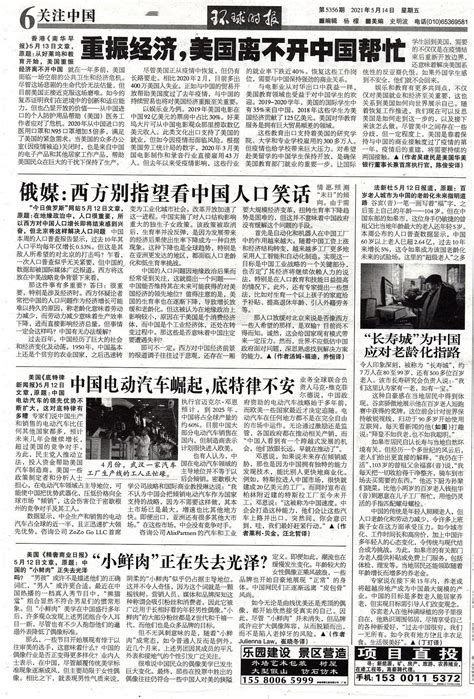 中国共产党第十九届中央委员会第二次全体会议公报_ 视频中国